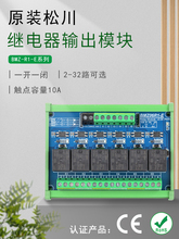 ������x�ɴ��^���10Aģ�M3.3/5/12/24V��Ƭ�CPLC��̖�Ŵ��늴�