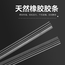 无骨AA级/A级特氟龙处理雨刷胶条高清静音首选通用雨刮器胶条