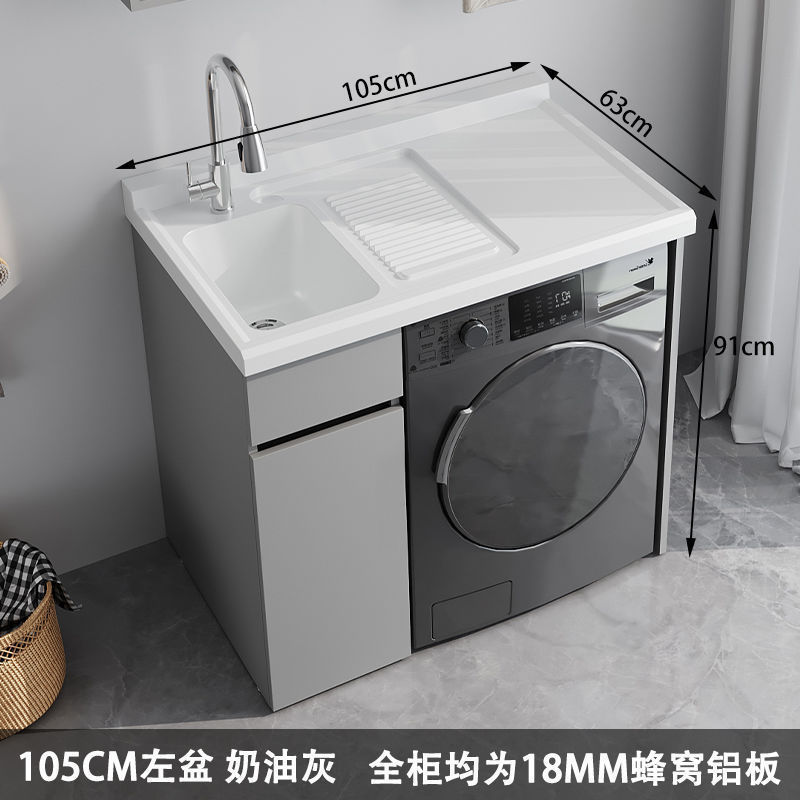 蜂窝铝阳台洗衣柜伴侣组合滚筒洗衣机柜一体洗衣池台带搓板|undefined