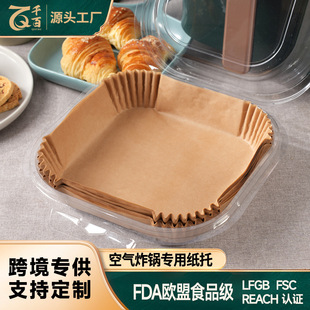 Amazon Square Air Fryer Paper Barbecue Special Pad Paper Thickened Food Grade Silicone Oil Paper Baking Paper Oil Absorbing Paper