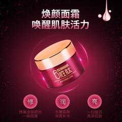 韓紀六胜肽青春煥顏嫩膚面霜50g補水保濕滋潤護膚廠家批發代發