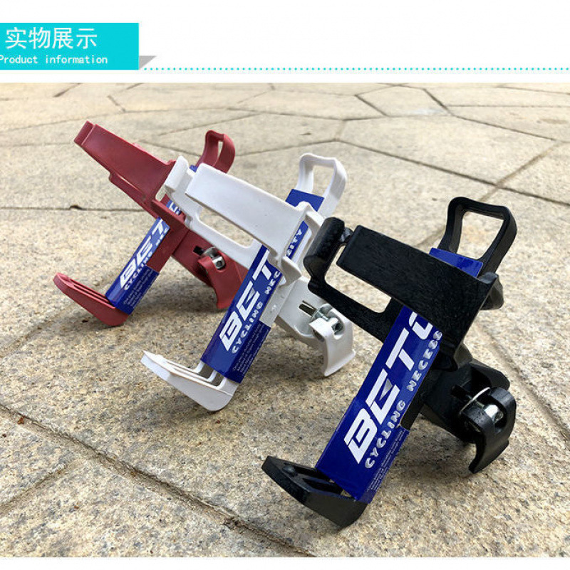 Universal Water Bottle Holder for Road Bikes, Cup Holder, Fixed Gear Bike Mount, Freely Attachable, Children's Bicycle Water Bottle Holder