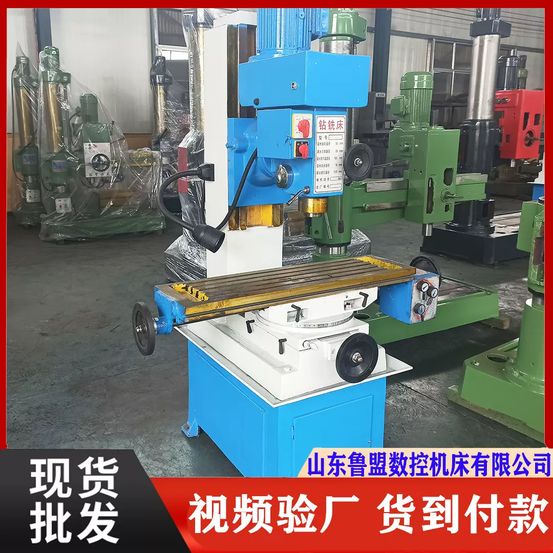 鲁盟数控ZX50C钻铣床 供应各种型号钻铣床 ZXTM40选装数显尺