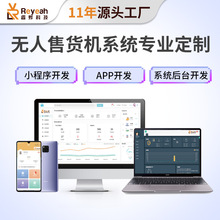 软件开发小程序系统APP商用后台方案SAAS智能管理系统API制造制作