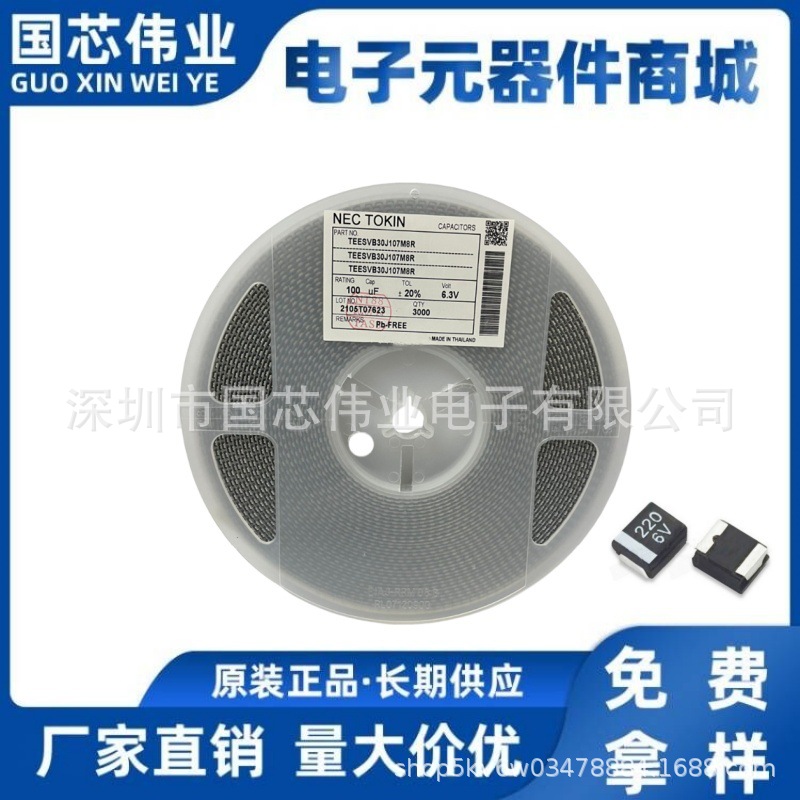 22UF 10V B型 NEC 3528 贴片钽电容 黑色 1210 TEESVB21A226M8R