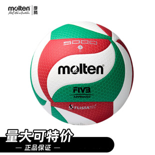 Wholesale Contact for Price Change Molten Volleyball 5000 Soft Volleyball No. 5 Pu High School Entrance Examination Competition Training Volleyball
