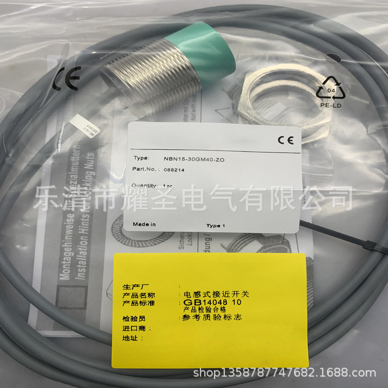 现货供应全新感应开关NBN15-30GM40-ZO质保一年