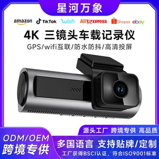 跨境新款三镜头行车记录仪前后高清三录WIFI互联GPS简约款式