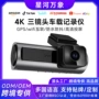 高清wifi前后新款行车记录仪