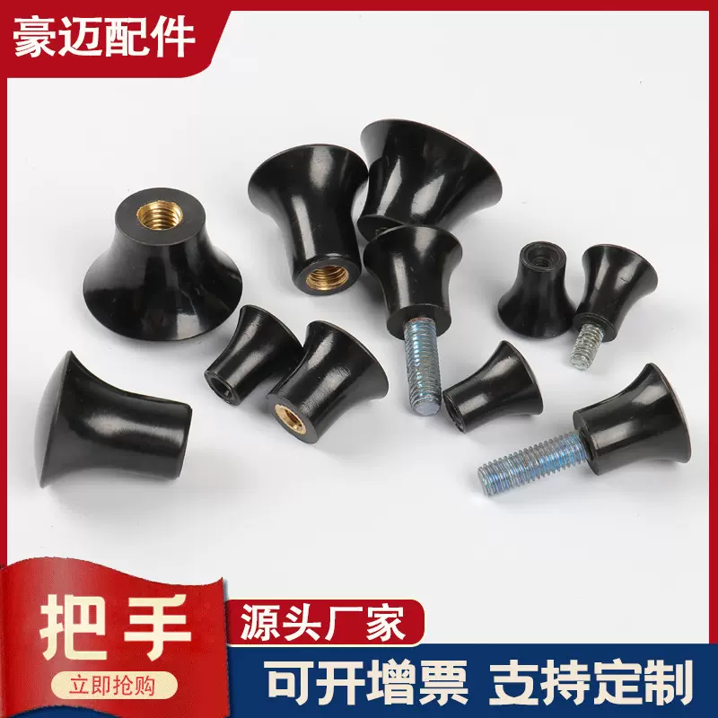 胶木蘑菇头旋钮厂家供应机床配件内外螺纹把手圆型把手蘑菇头手柄