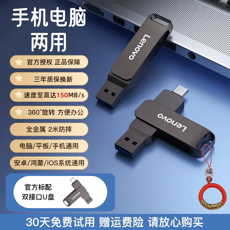 Lenovo SS380 携帯電話 USB フラッシュドライブメーカー越境大容量 typ デュアルインターフェース携帯電話とコンピュータ両用 USB フラッシュドライブ卸売|undefined