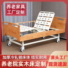养老院木质床厂家定制家庭老人护理床适老化符合木床自理床实木床