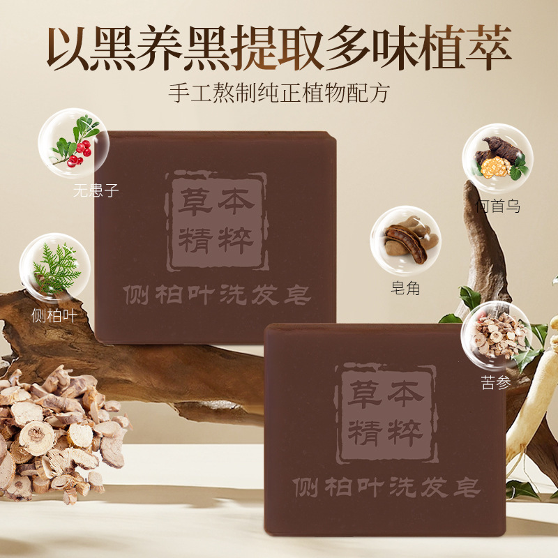 Dr. Xiangmei Polygonum multiflorum Sapindus Siamboye Jabón hecho a mano Jabón de champú frío Fabricante de jabón de aceite de té para el cabello esponjoso image 1