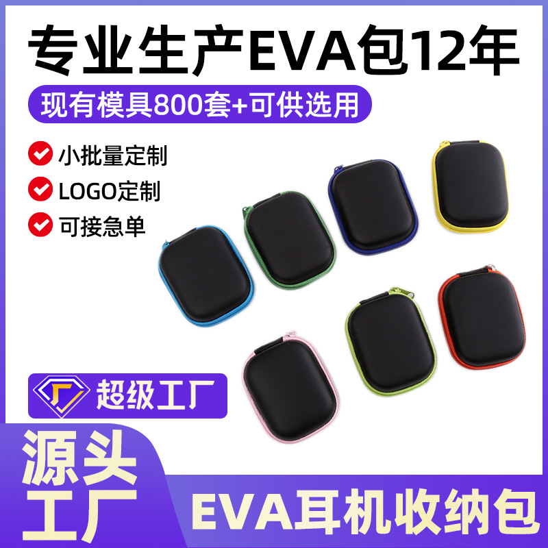 黑色仿皮光滑彩色拉链包边多色可选优质精美耳机零钱收纳包