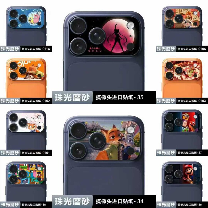 Suitable for Apple 17Promax Cartoon Lens Film 17Pro Mobile Phone Lens Base Anti-Scratch Protective Film Frosted Film