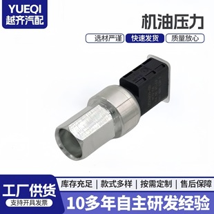 Air Conditioning Pressure Sensor 1K0959126E 82Cp0905 1K0959126A 5K0959126