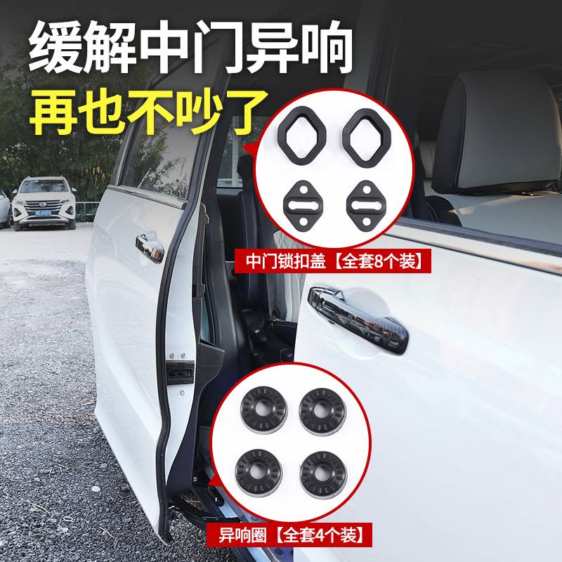 Adecuado para todos los modelos Honda, almohadillas de silicona amortiguadoras para cubiertas de cerraduras de puertas, fundas para cerraduras de puertas, accesorios para automóviles, específicamente para el vehículo.