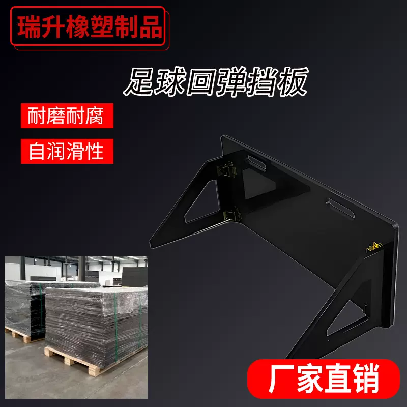 足球回弹板弹力板可折叠足球反弹板