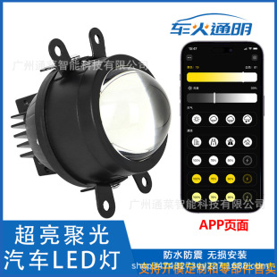 New App Control with Flash 3inch Led Lens Fog Light Spotlight High Power Dual Light Car Laser Headlight