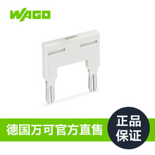 WAGO万可继电器和光电耦合器跨接器型号788-113工厂保障