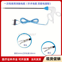 一次性使用消融电极一次性使用双极电凝钳手术电极普外科包邮