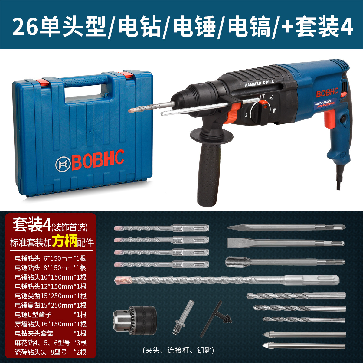BOBHC Martillo eléctrico Taladro de impacto Taladro eléctrico Perforador de pared de hormigón multifuncional para el hogar Nombre de hierro industrial ligero y de alta potencia image 35
