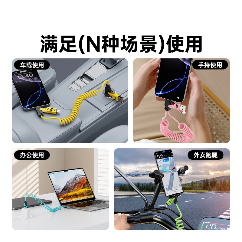 スプリングデータケーブル 1.9m in 1 格納式 Huawei Apple 携帯電話高速充電 typec 充電ケーブルに適しています|undefined