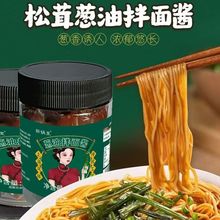 葱油拌面酱瓶装200g拌饭拌面酱餐饮面馆用上海风味葱油拌面酱家居