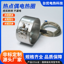 供应热点偶电热圈不锈钢云母加热圈陶瓷电发热圈注塑机铸铝加热圈