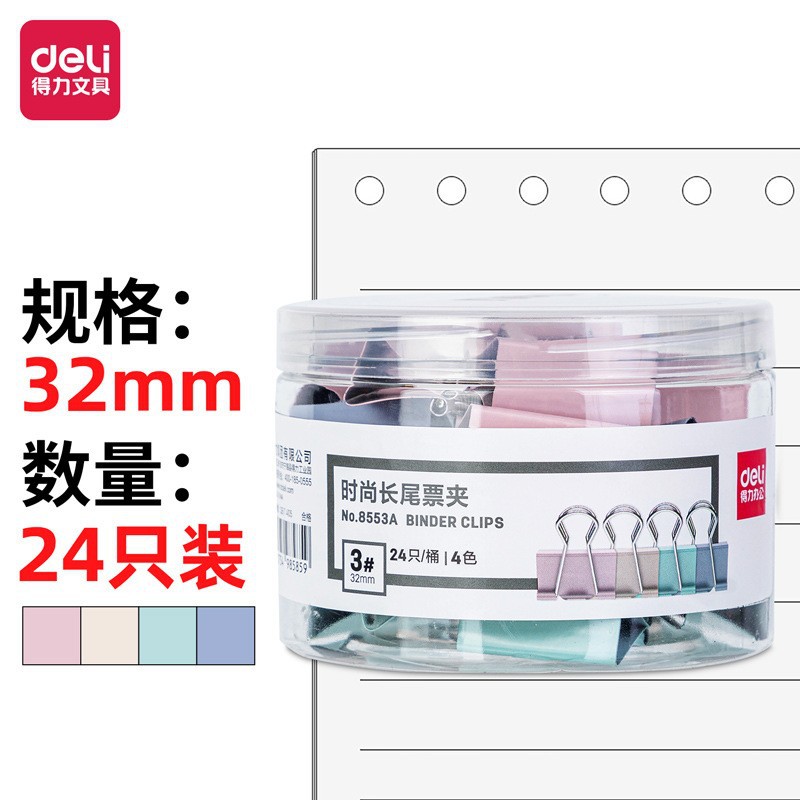 8553A 마카롱 [24] 32mm