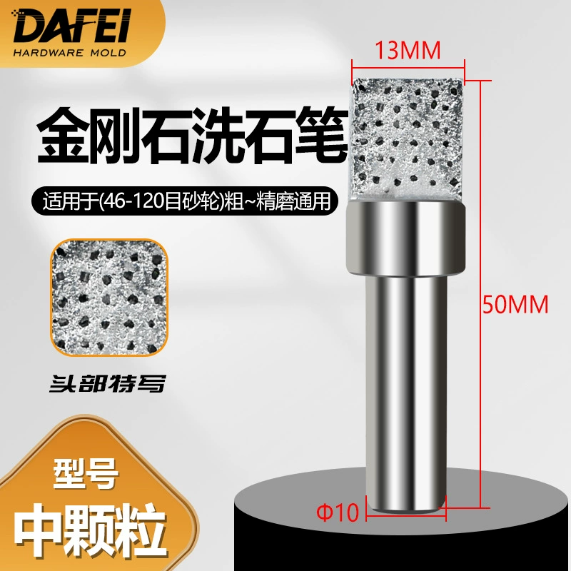 Vajrayana Repair pen tip, washing stone, diamond -grinding bed sandwich wheel rectangular sword repair angle R milling stone pen
