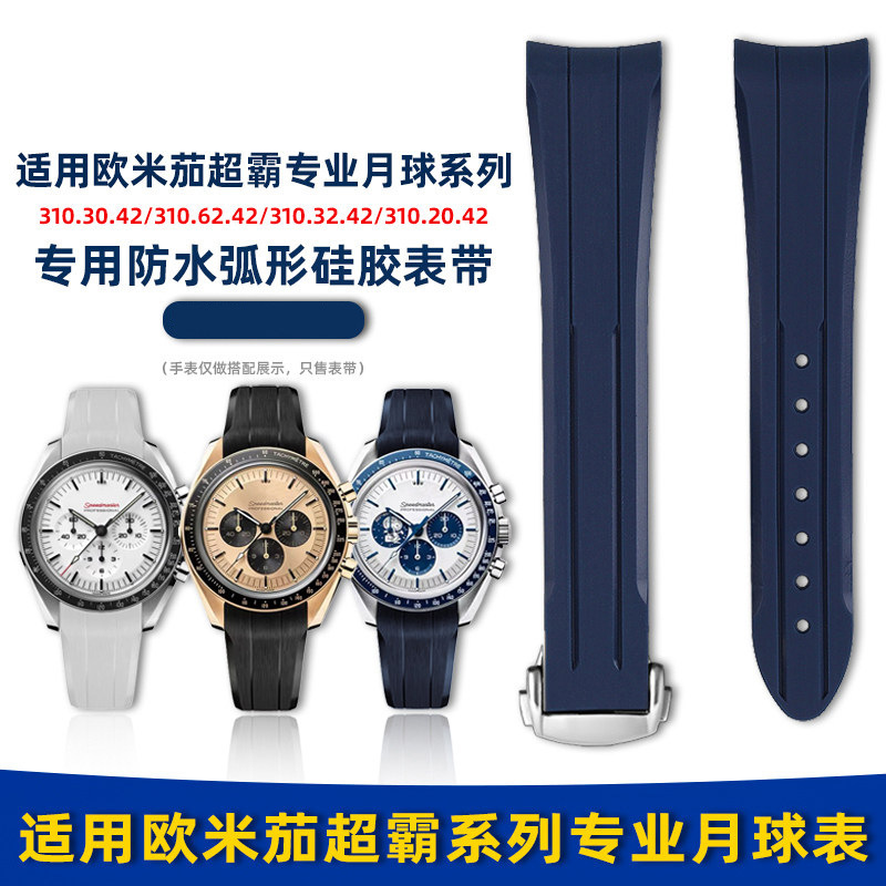 Gold-Edged Silicone Watch Strap Suitable for Omega Speedmaster Moonwatch, Men's Swatch Collaboration Waterproof Strap 20m Gold-Edged Silicone Watch Strap Suitable for Omega Speedmaster Moonwatch, Men's Swatch Collaboration Waterproof Strap 20m