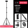 Tubing, metal mobile phone, storage bag, 2.1m, remote control
