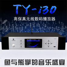 天逸Winner TY-i30高保真数码播放器HIFI发烧无损蓝牙音乐播放器
