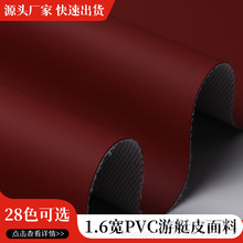 �¿�1.6��ͧƤPVCƤ��Ƥ��ɳ�l��܇��ˮ��ĥ�͹���������Ƥ�y