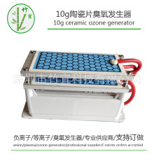 小型臭氧机杀菌 便携式臭氧发生器 ac110v陶瓷片5g臭氧发生器配件
