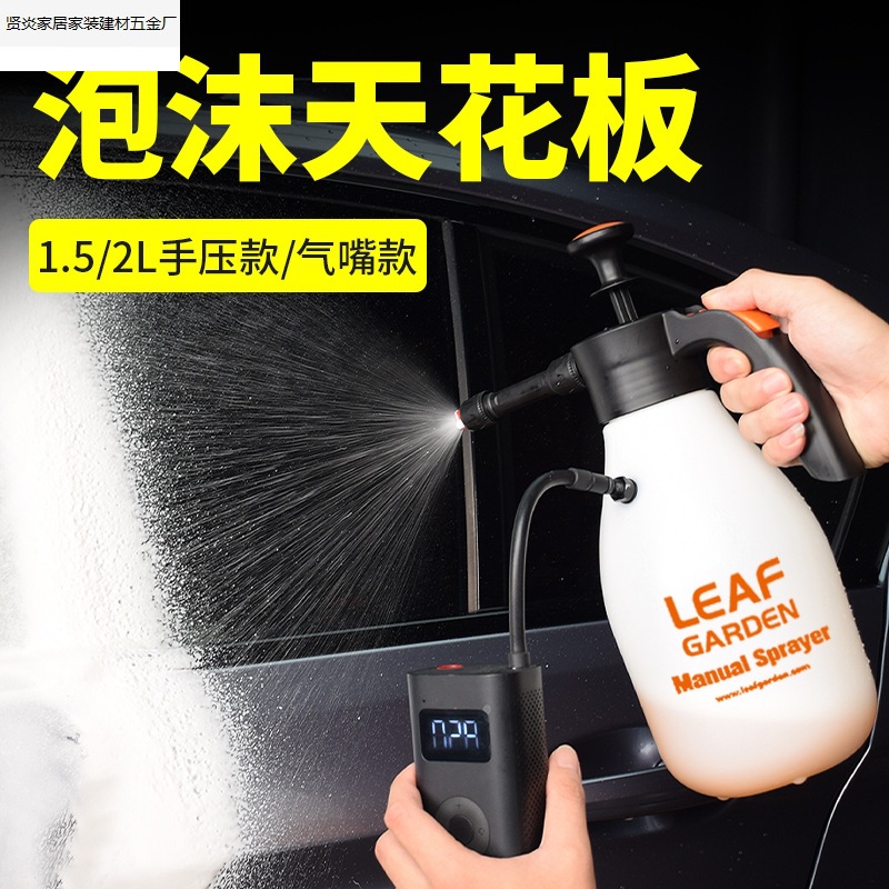 汽车洗车液高泡沫pa喷壶专用气压式手动压力发泡壶充气嘴喷泡沫器