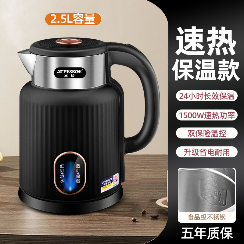 2.5L 검정색 단열 이중층 화상 방지 물 끓이는 모델