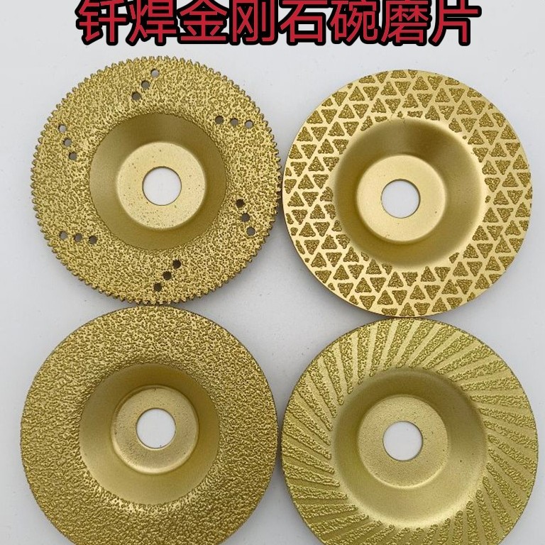 钎焊碗磨片金刚石切割片大理石石材陶瓷打磨片角磨机磨盘干切片