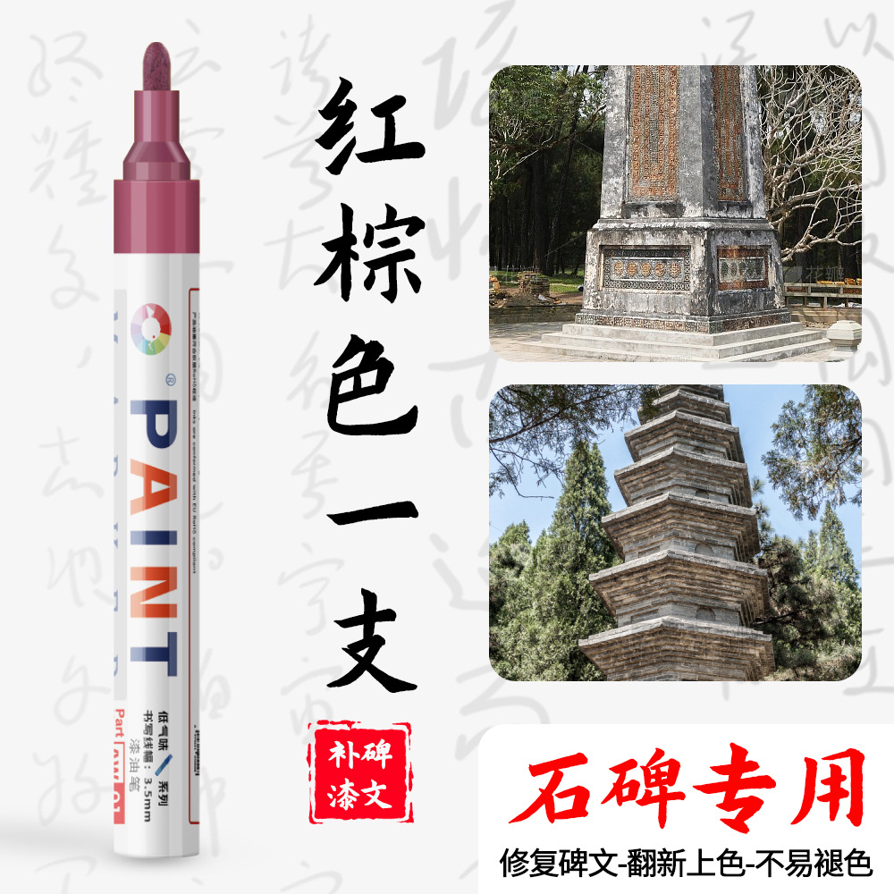 Festival Qingming inscripción lápiz de pintura de oro lápiz de pintura de piedra lápiz de pintura de inscripción lápiz de pintura impermeable al sol industrial lápiz de piedra sin decoloración