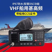 �Y��CY-VHF-A܇�d�̨25W���������l��ˮ�����纣���v�CCCS�C��