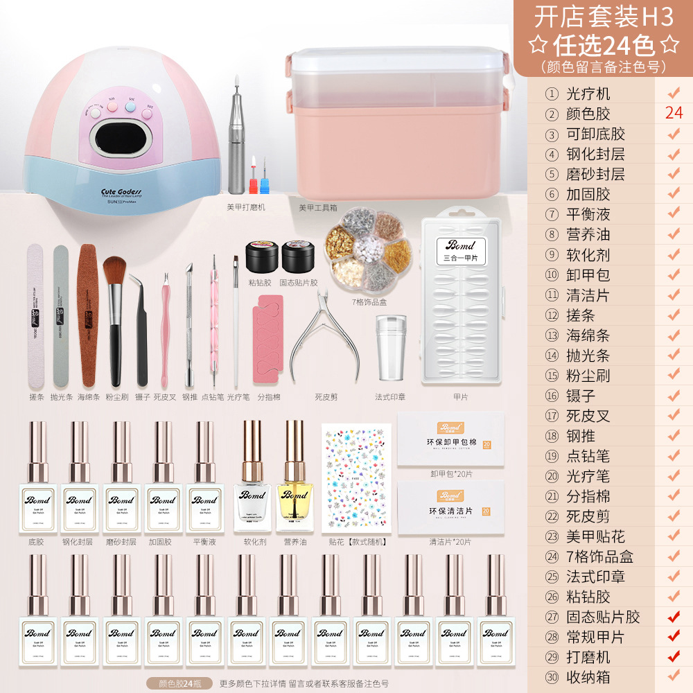 Baomandie manicura traje conjunto completo para principiantes hogar profesional esmalte de uñas pegamento herramienta fototerapia lámpara para tienda apertura