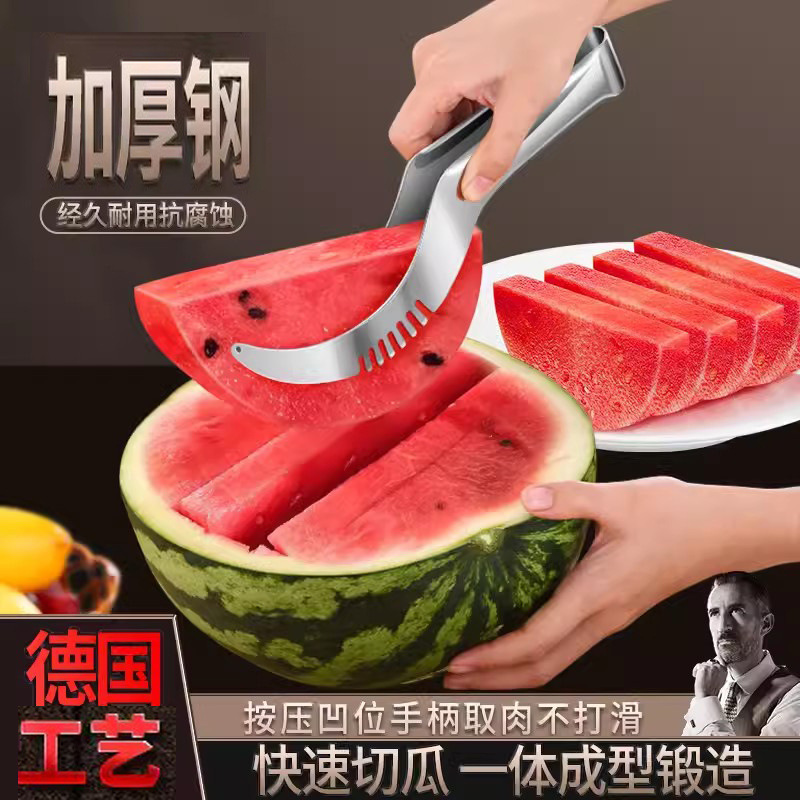 加厚升级精准便捷不锈钢切西瓜神器取肉挖瓜切块切丁水果弯刀切割