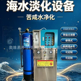 反渗透设备;海水淡化设备;软化水设备