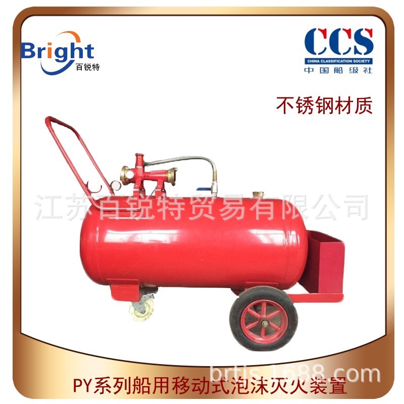 PY8/300移动式泡沫比例混合装置 船用泡沫灭火器 PY8/500 PY8/700