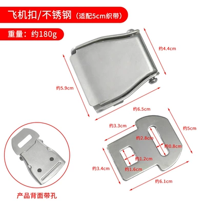 Equipment, Stretchers, Wheelchair Buckles, Car seat belt - stainless-steel-aircraft-buckle-wearing-5cm-strap