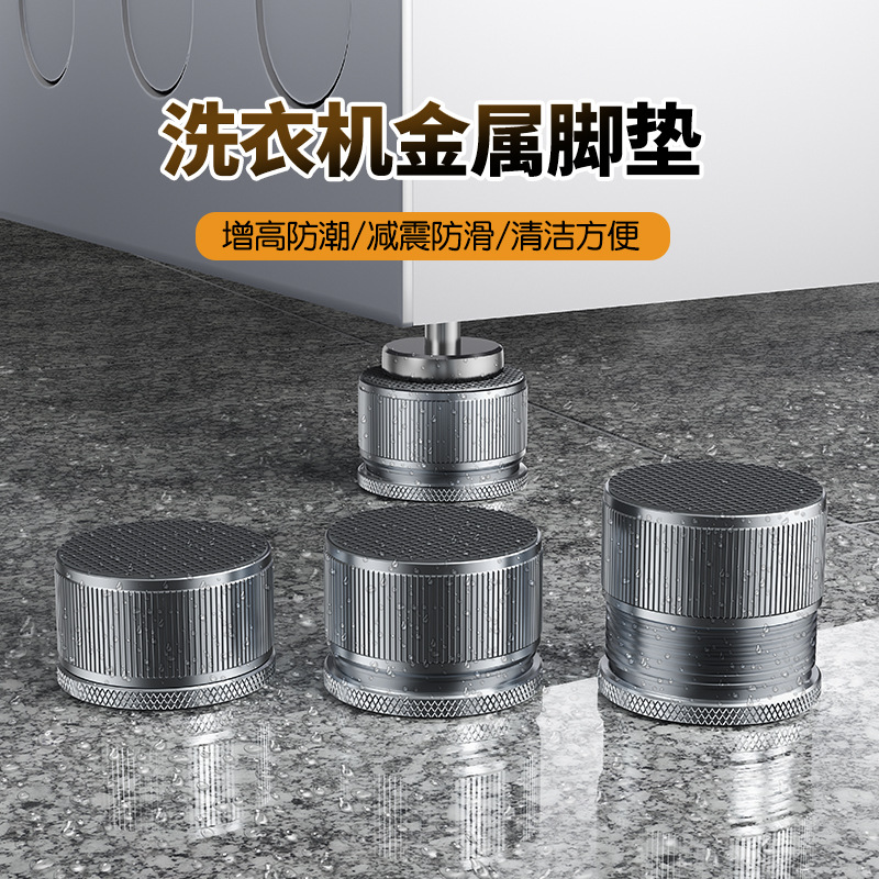 Paifan Metal Heightening Mat Thickened Spiral Steady Heightening Washing Machine Table and Chair Heightening Mat Adjustable Fixer