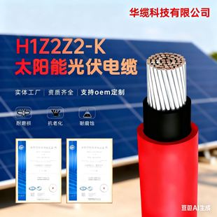 ̫���ֱ�����˹����| H1Z2Z2-K 2.5 4 6ƽ�������TUV�J�C��|