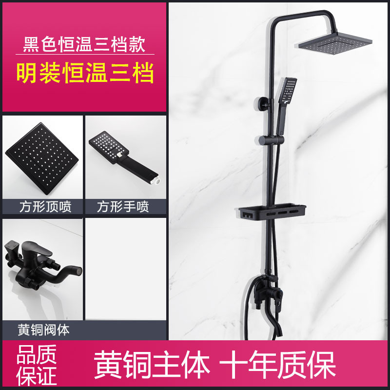 Temperatura constante negra cubierta clara ducha de ducha conjunto de boquilla presurizada cobre todo el baño directo espacio de aluminio temperatura constante ducha