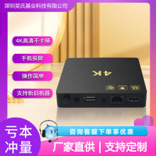 5G高清智能网络电视机顶盒4K蓝牙语音网络播放器